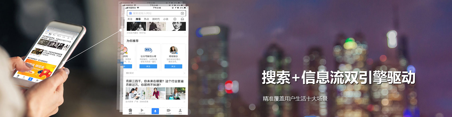 宝安百度竞价运营